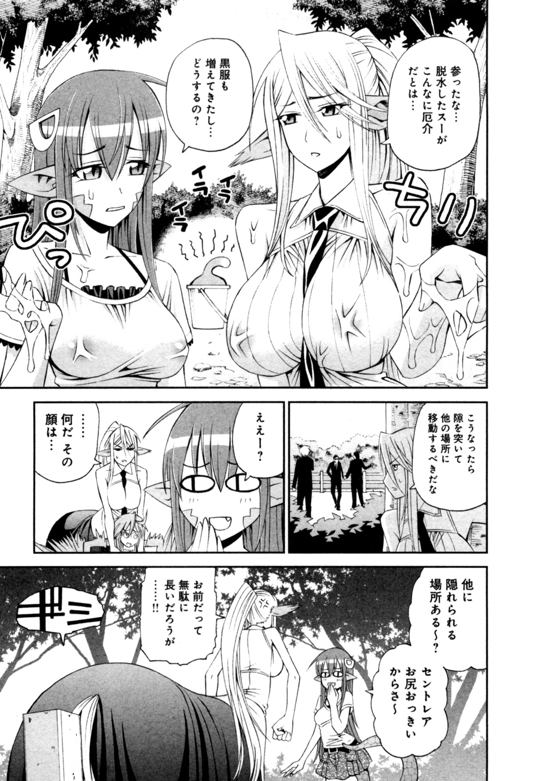 MONSTER MUSUME NO IRU NICHIJOU - raw - Chapter 10 - https://jpdd.ccdd.to/JPDD/monstermusumenoirunichijou/125473/yjzrxxudo30.jpg