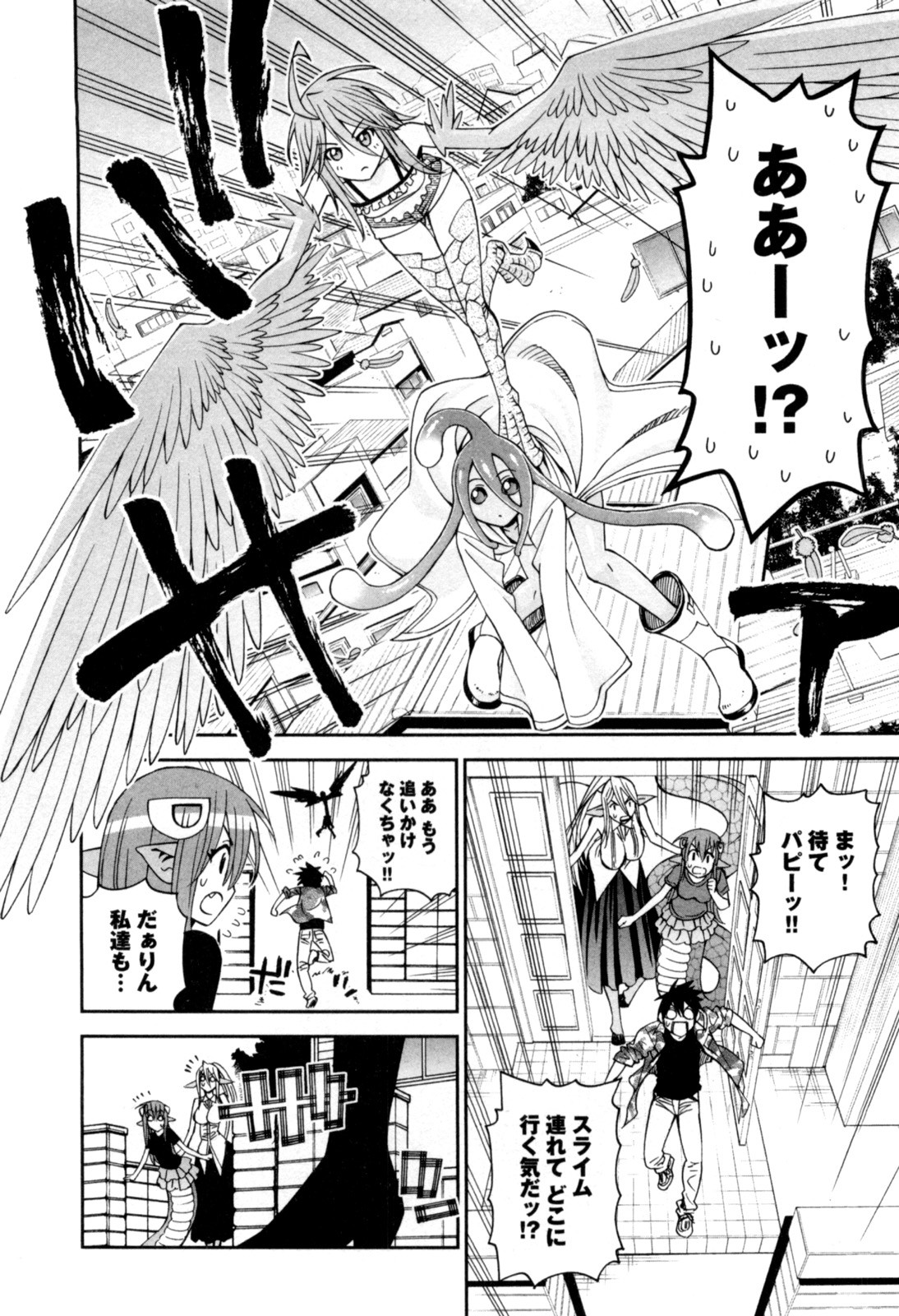 MONSTER MUSUME NO IRU NICHIJOU - raw - Chapter 9 - https://jpdd.ccdd.to/JPDD/monstermusumenoirunichijou/125474/150pgexsf3b.jpg