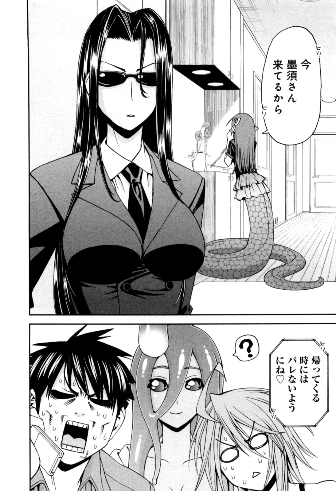 MONSTER MUSUME NO IRU NICHIJOU - raw - Chapter 9 - https://jpdd.ccdd.to/JPDD/monstermusumenoirunichijou/125474/1rejwc0ocij.jpg