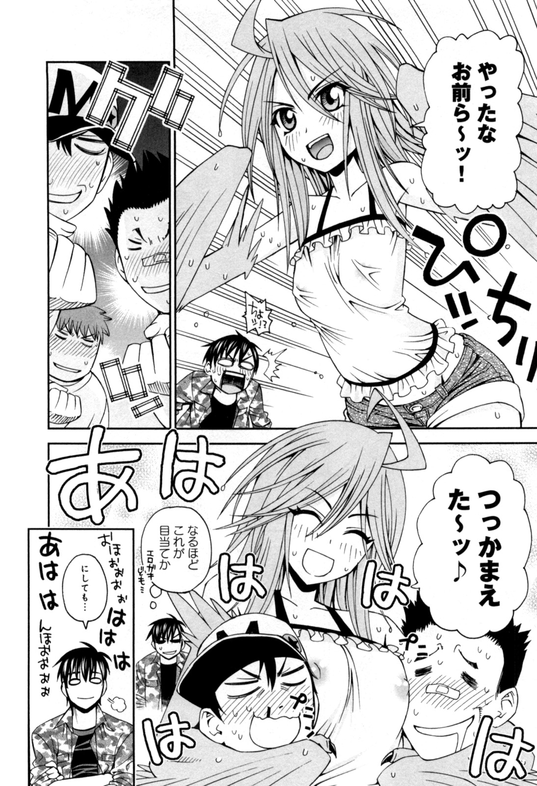 MONSTER MUSUME NO IRU NICHIJOU - raw - Chapter 9 - https://jpdd.ccdd.to/JPDD/monstermusumenoirunichijou/125474/2fpqe2bfnfe.jpg