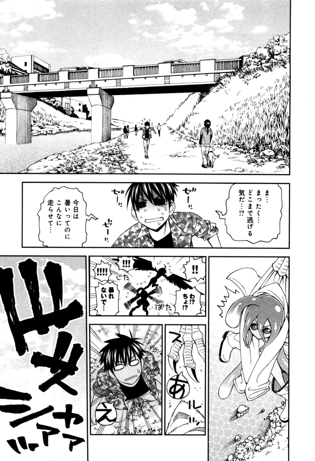 MONSTER MUSUME NO IRU NICHIJOU - raw - Chapter 9 - https://jpdd.ccdd.to/JPDD/monstermusumenoirunichijou/125474/4jbhhlerqx3.jpg