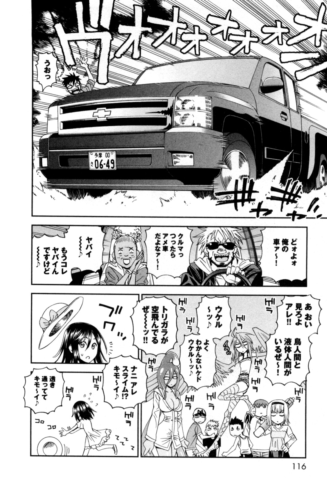 MONSTER MUSUME NO IRU NICHIJOU - raw - Chapter 9 - https://jpdd.ccdd.to/JPDD/monstermusumenoirunichijou/125474/4snegd0pbpy.jpg