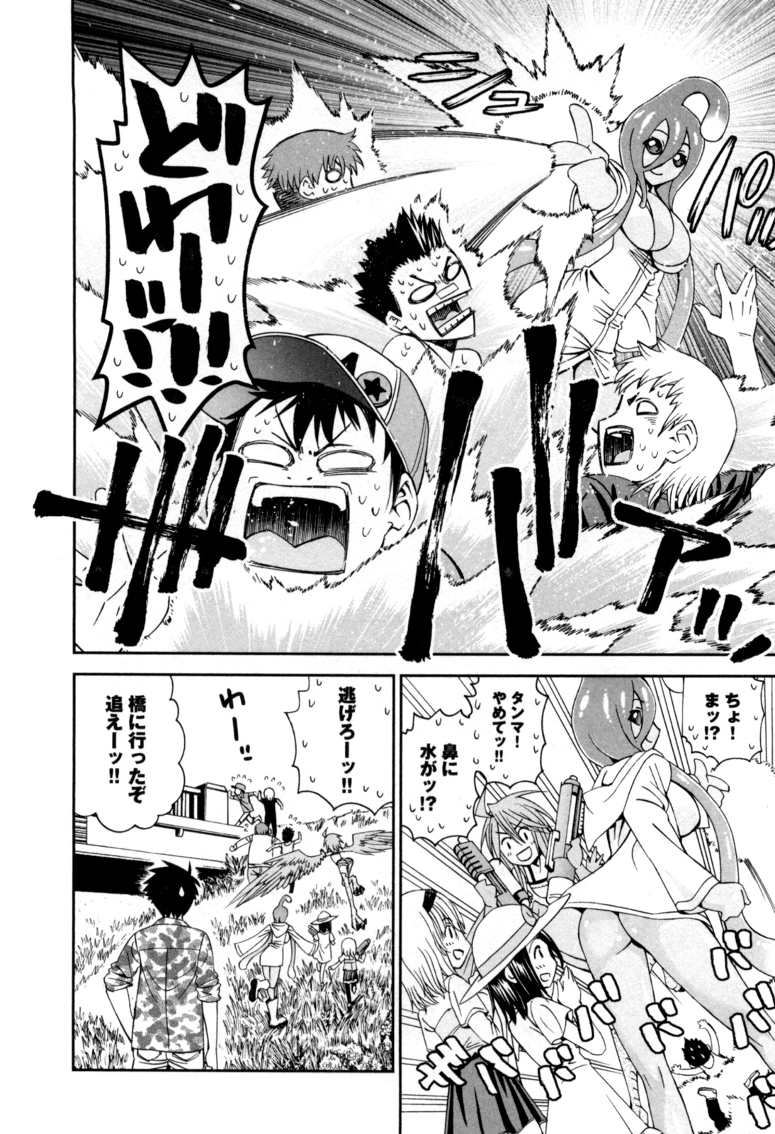 MONSTER MUSUME NO IRU NICHIJOU - raw - Chapter 9 - https://jpdd.ccdd.to/JPDD/monstermusumenoirunichijou/125474/aupx3rcg42p.jpg