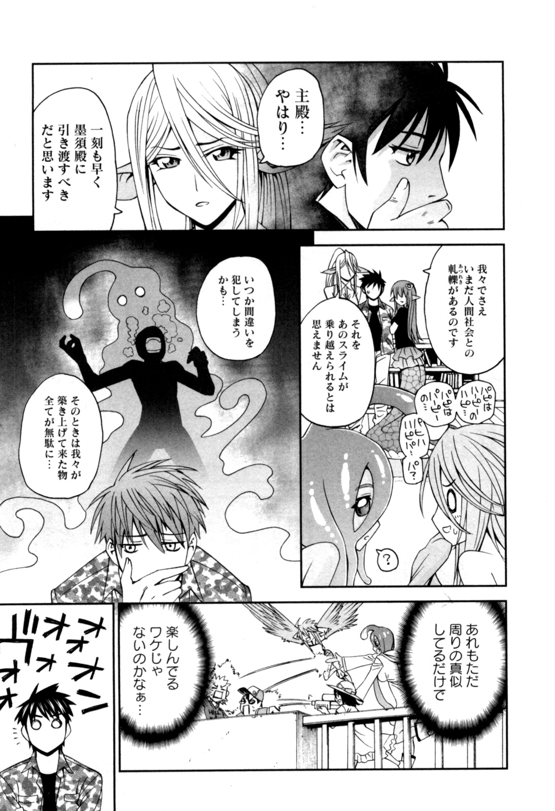 MONSTER MUSUME NO IRU NICHIJOU - raw - Chapter 9 - https://jpdd.ccdd.to/JPDD/monstermusumenoirunichijou/125474/lpyftlkoqzc.jpg