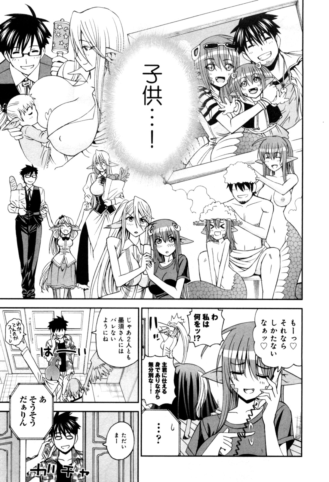 MONSTER MUSUME NO IRU NICHIJOU - raw - Chapter 9 - https://jpdd.ccdd.to/JPDD/monstermusumenoirunichijou/125474/m2qatrhlz3e.jpg