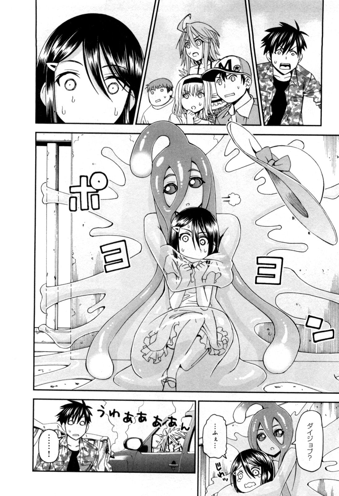 MONSTER MUSUME NO IRU NICHIJOU - raw - Chapter 9 - https://jpdd.ccdd.to/JPDD/monstermusumenoirunichijou/125474/npa5o2jcxl2.jpg