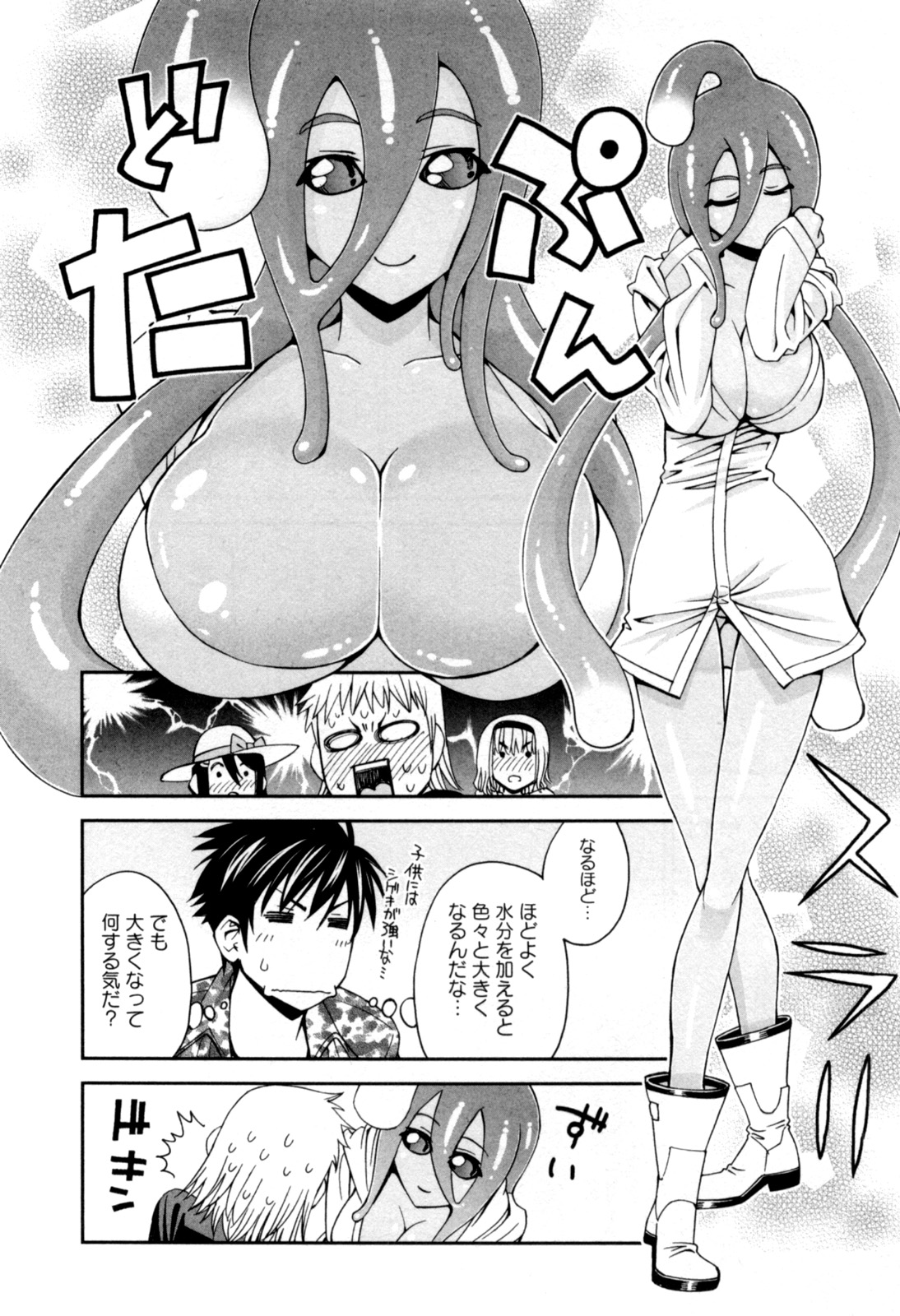 MONSTER MUSUME NO IRU NICHIJOU - raw - Chapter 9 - https://jpdd.ccdd.to/JPDD/monstermusumenoirunichijou/125474/rwlv35v42k2.jpg