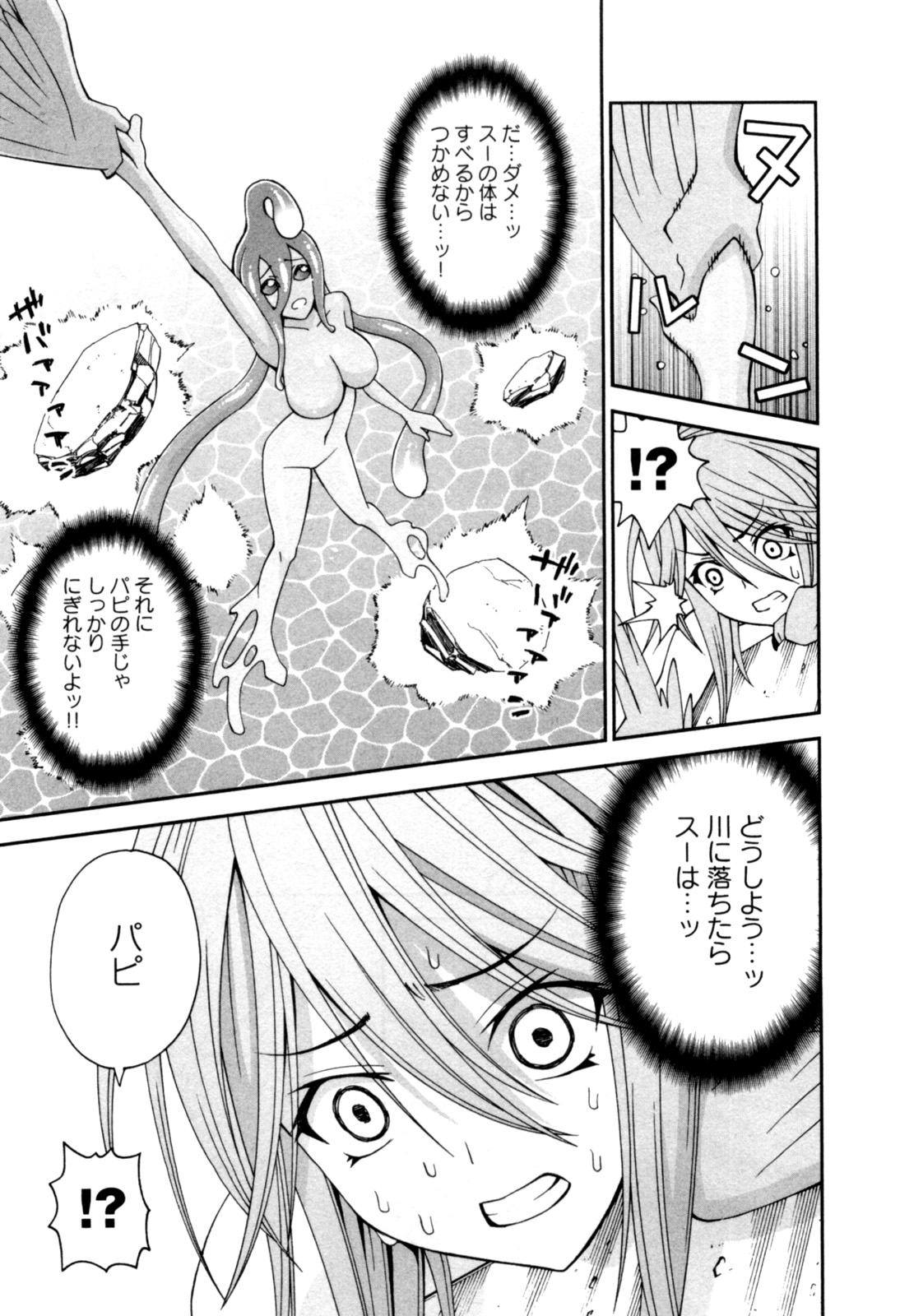 MONSTER MUSUME NO IRU NICHIJOU - raw - Chapter 9 - https://jpdd.ccdd.to/JPDD/monstermusumenoirunichijou/125474/ug3pczlk4di.jpg