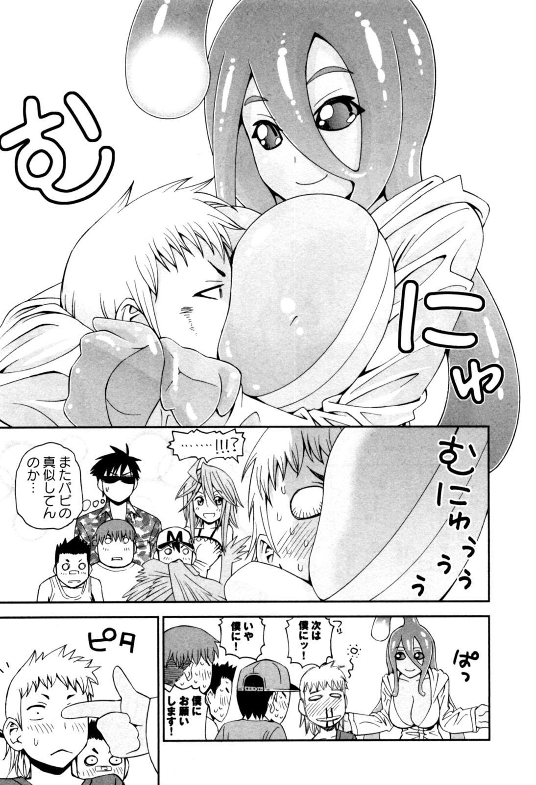 MONSTER MUSUME NO IRU NICHIJOU - raw - Chapter 9 - https://jpdd.ccdd.to/JPDD/monstermusumenoirunichijou/125474/umbq451xpzo.jpg