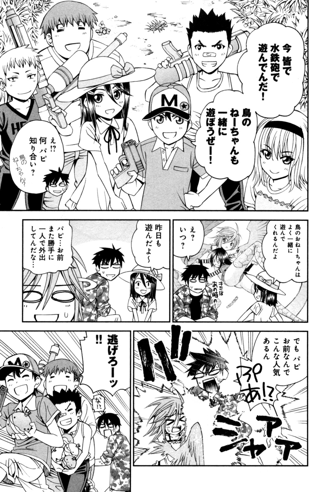 MONSTER MUSUME NO IRU NICHIJOU - raw - Chapter 9 - https://jpdd.ccdd.to/JPDD/monstermusumenoirunichijou/125474/x1euqbkno3h.jpg