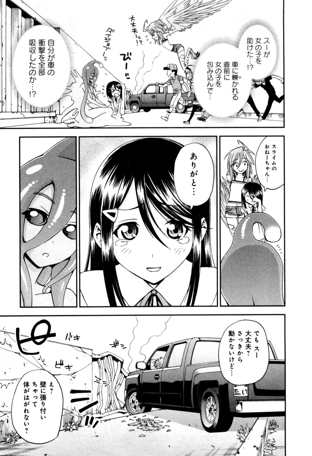 MONSTER MUSUME NO IRU NICHIJOU - raw - Chapter 9 - https://jpdd.ccdd.to/JPDD/monstermusumenoirunichijou/125474/zsta1rtdp00.jpg