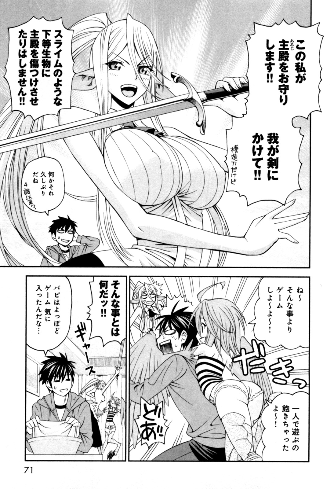 MONSTER MUSUME NO IRU NICHIJOU - raw - Chapter 8 - https://jpdd.ccdd.to/JPDD/monstermusumenoirunichijou/125475/0goh3m1euac.jpg