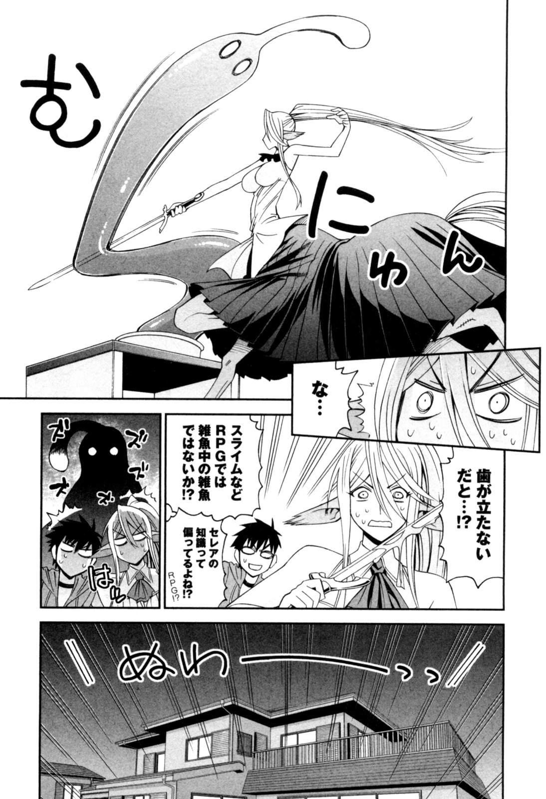 MONSTER MUSUME NO IRU NICHIJOU - raw - Chapter 8 - https://jpdd.ccdd.to/JPDD/monstermusumenoirunichijou/125475/3nwxdfnhu3h.jpg