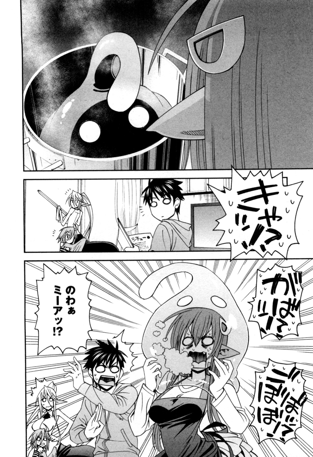 MONSTER MUSUME NO IRU NICHIJOU - raw - Chapter 8 - https://jpdd.ccdd.to/JPDD/monstermusumenoirunichijou/125475/aer3akfcy3u.jpg