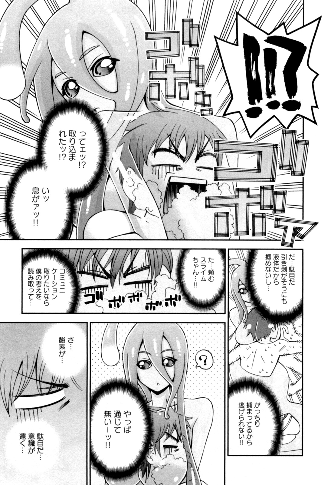 MONSTER MUSUME NO IRU NICHIJOU - raw - Chapter 8 - https://jpdd.ccdd.to/JPDD/monstermusumenoirunichijou/125475/dhx2zqcrbwp.jpg