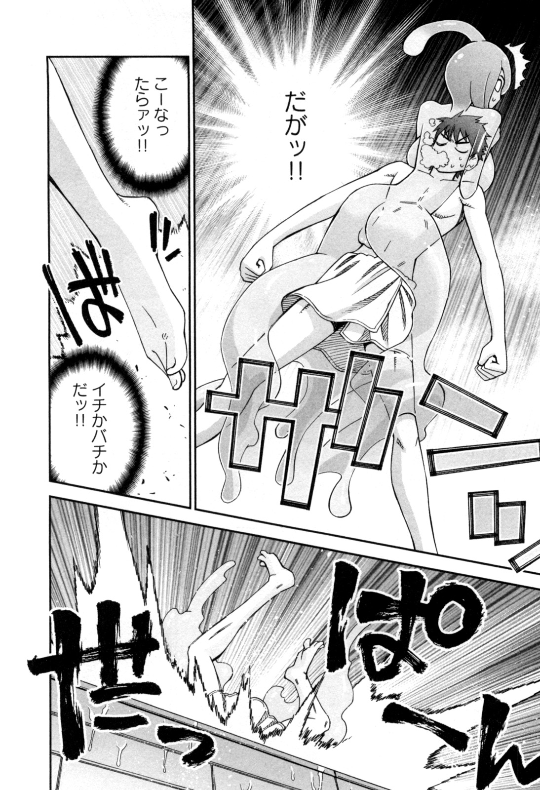 MONSTER MUSUME NO IRU NICHIJOU - raw - Chapter 8 - https://jpdd.ccdd.to/JPDD/monstermusumenoirunichijou/125475/gnh5kvtblix.jpg