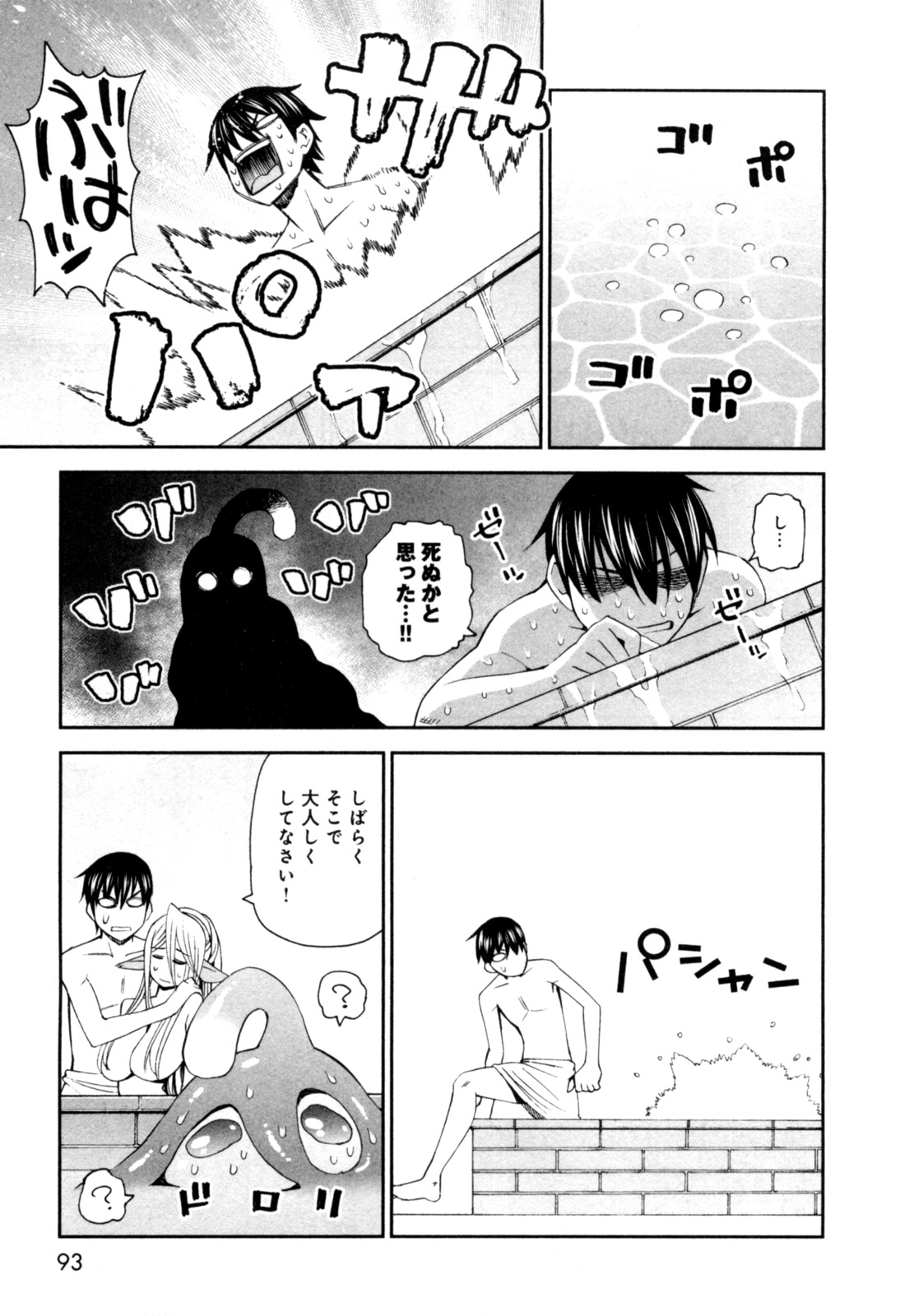 MONSTER MUSUME NO IRU NICHIJOU - raw - Chapter 8 - https://jpdd.ccdd.to/JPDD/monstermusumenoirunichijou/125475/mb2jizfwbnz.jpg