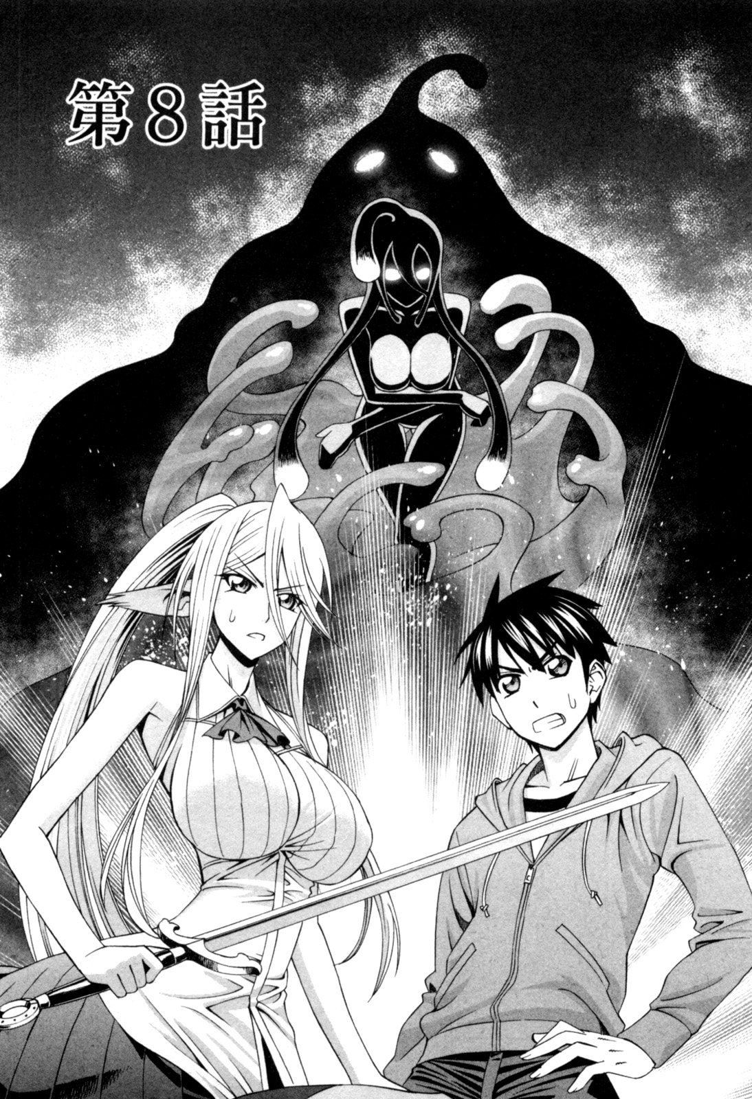 MONSTER MUSUME NO IRU NICHIJOU - raw - Chapter 8 - https://jpdd.ccdd.to/JPDD/monstermusumenoirunichijou/125475/ndnk15fumq5.jpg