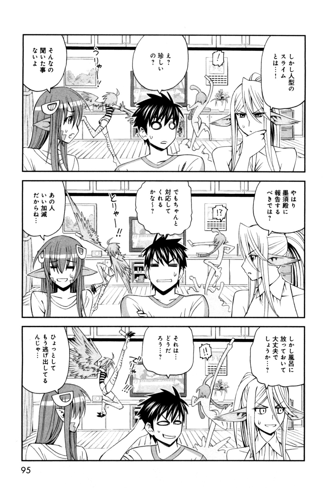 MONSTER MUSUME NO IRU NICHIJOU - raw - Chapter 8 - https://jpdd.ccdd.to/JPDD/monstermusumenoirunichijou/125475/ozrli15i3bv.jpg
