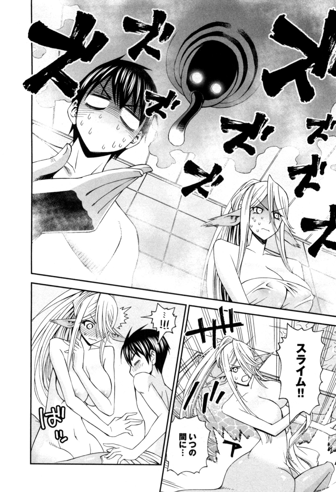 MONSTER MUSUME NO IRU NICHIJOU - raw - Chapter 8 - https://jpdd.ccdd.to/JPDD/monstermusumenoirunichijou/125475/uusgghmeszo.jpg