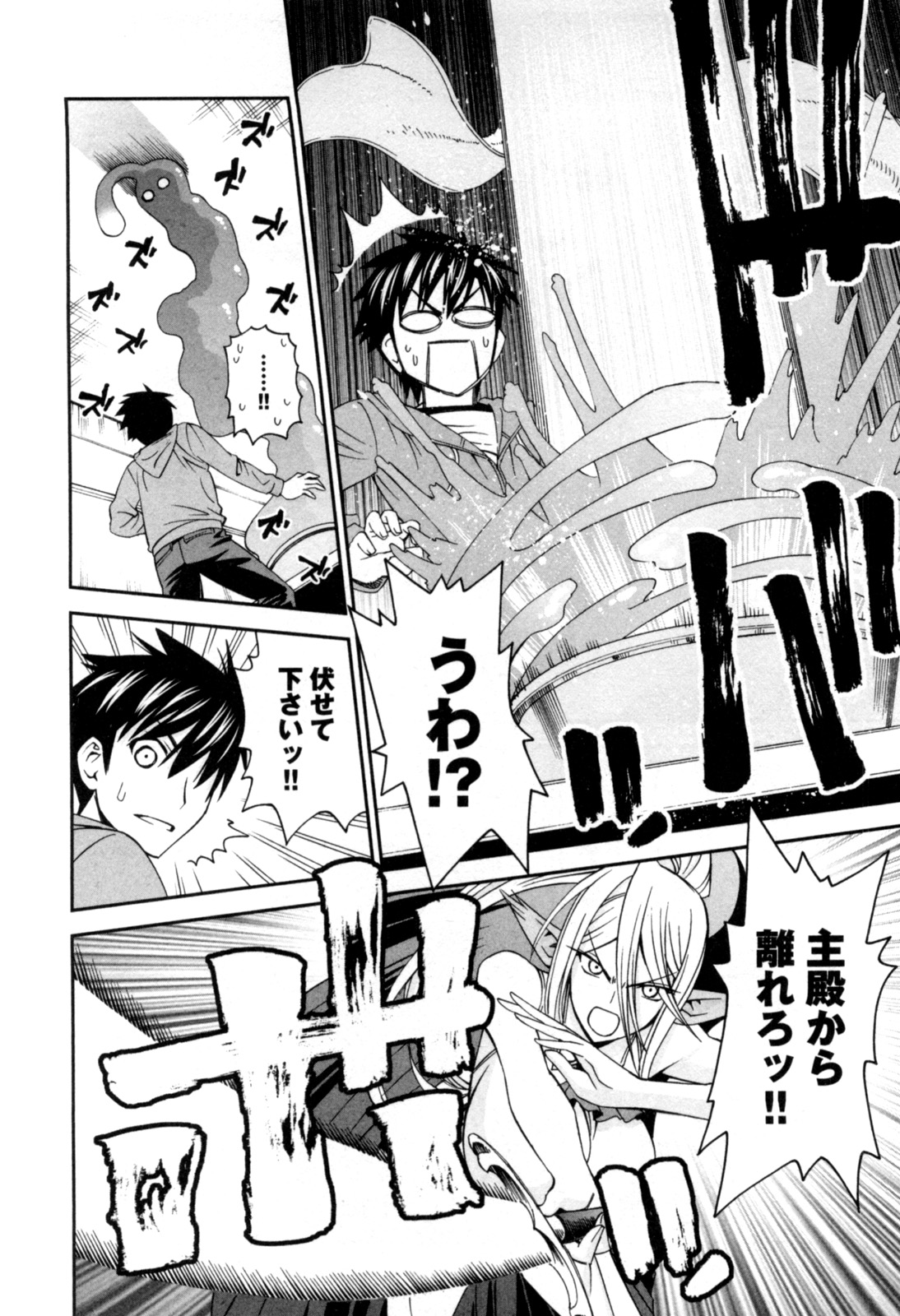 MONSTER MUSUME NO IRU NICHIJOU - raw - Chapter 8 - https://jpdd.ccdd.to/JPDD/monstermusumenoirunichijou/125475/wl0wi4vyxyj.jpg