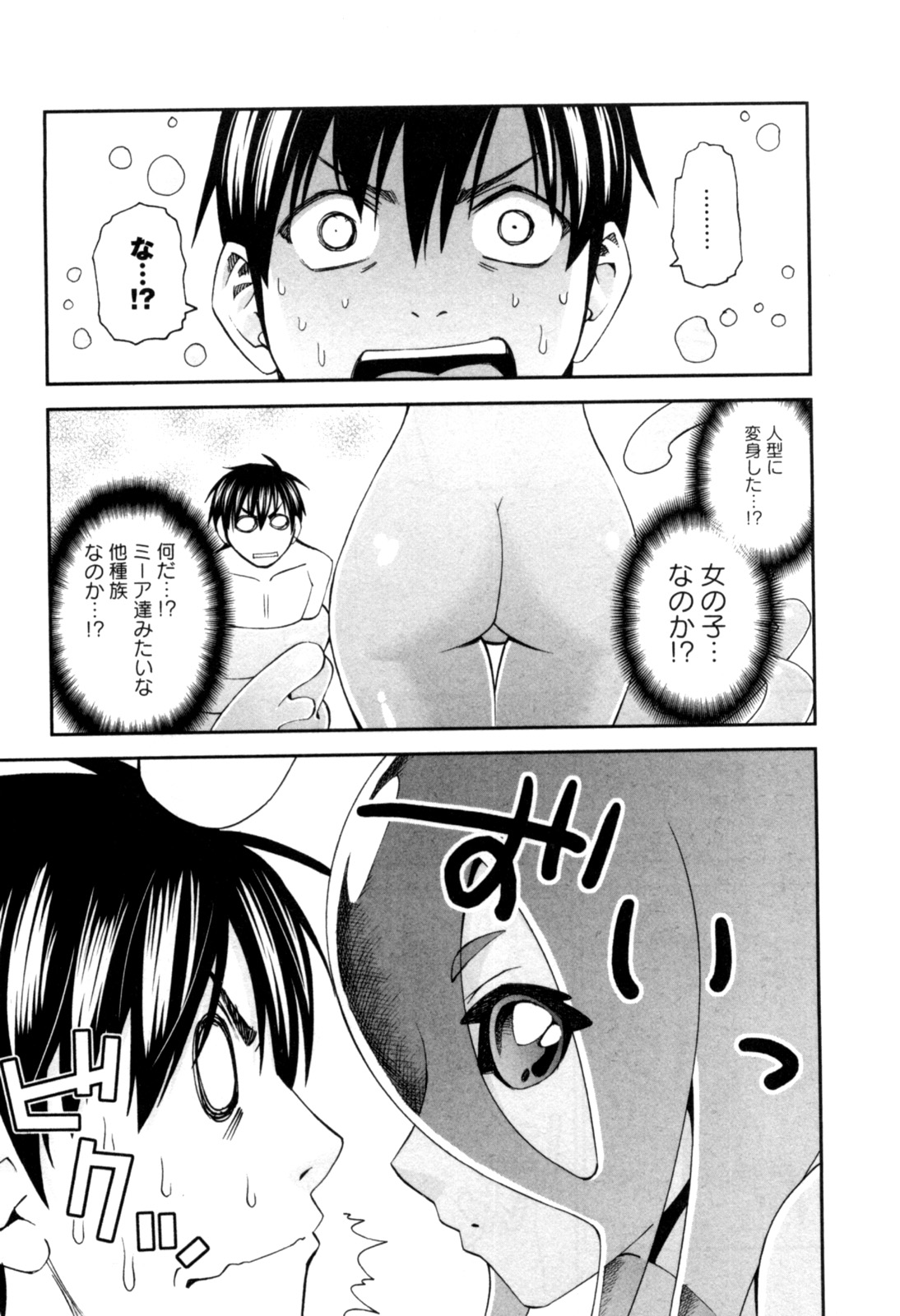 MONSTER MUSUME NO IRU NICHIJOU - raw - Chapter 8 - https://jpdd.ccdd.to/JPDD/monstermusumenoirunichijou/125475/zqp5zepxslo.jpg