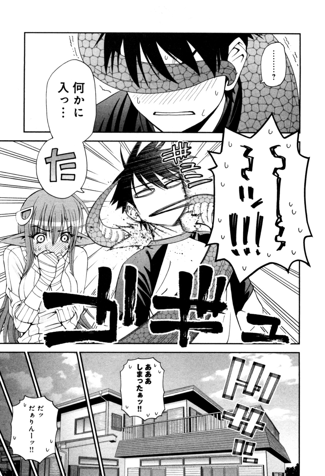 MONSTER MUSUME NO IRU NICHIJOU - raw - Chapter 7 - https://jpdd.ccdd.to/JPDD/monstermusumenoirunichijou/125476/0egamtguenb.jpg