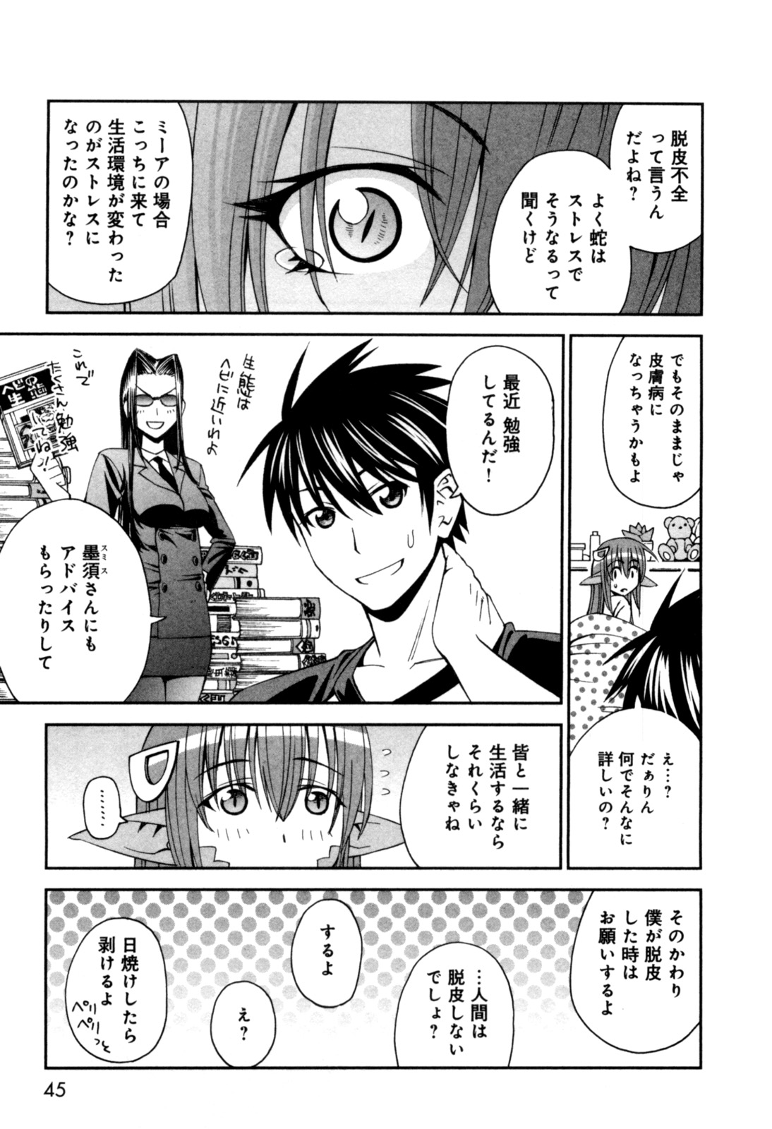 MONSTER MUSUME NO IRU NICHIJOU - raw - Chapter 7 - https://jpdd.ccdd.to/JPDD/monstermusumenoirunichijou/125476/2qkpgctlhuk.jpg