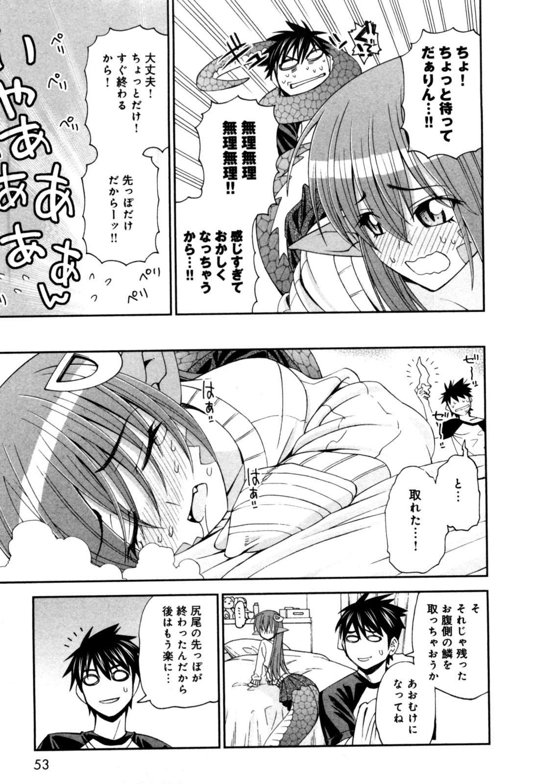 MONSTER MUSUME NO IRU NICHIJOU - raw - Chapter 7 - https://jpdd.ccdd.to/JPDD/monstermusumenoirunichijou/125476/5v4qlgpnhhb.jpg