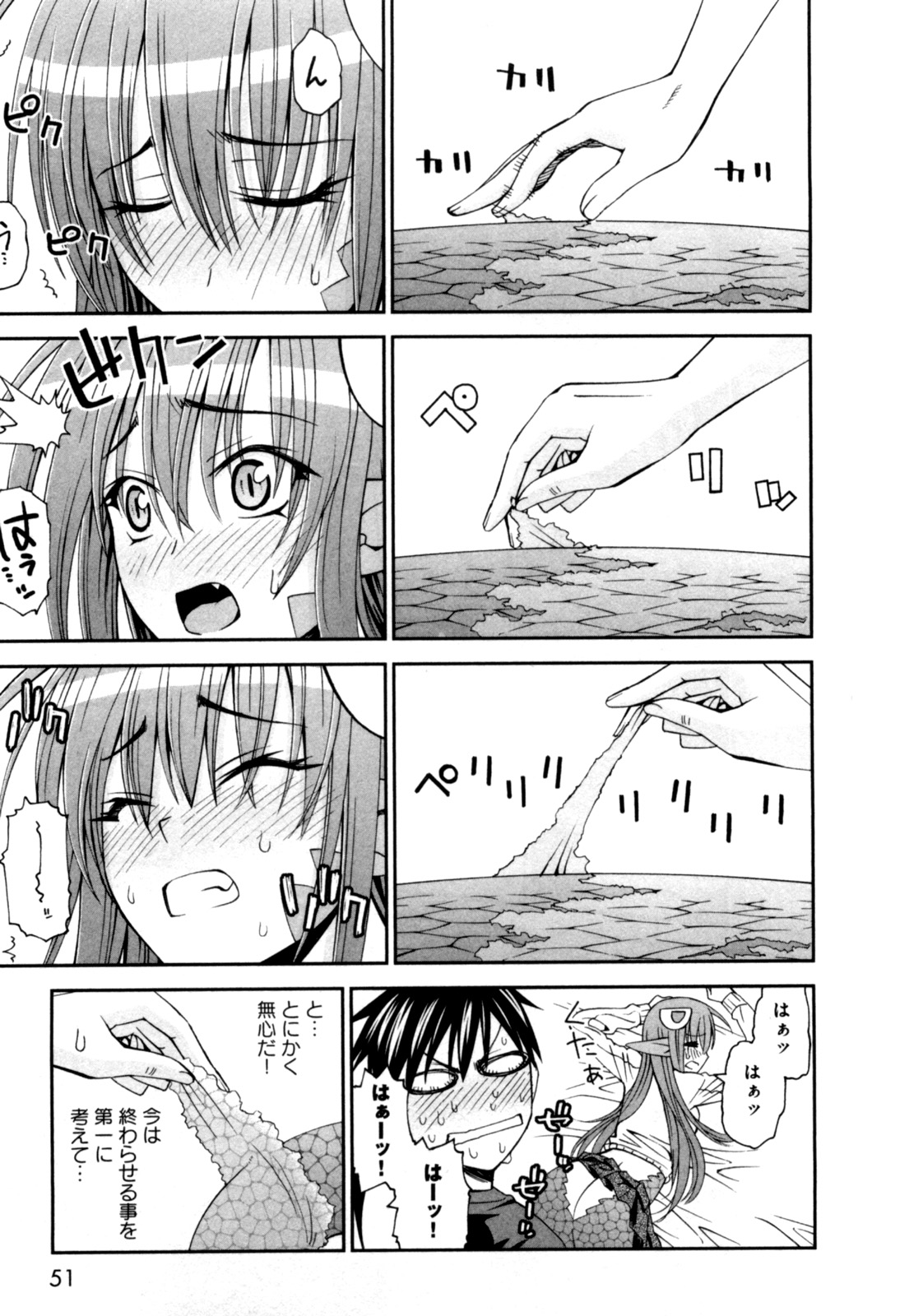 MONSTER MUSUME NO IRU NICHIJOU - raw - Chapter 7 - https://jpdd.ccdd.to/JPDD/monstermusumenoirunichijou/125476/a1jna4ii4h2.jpg