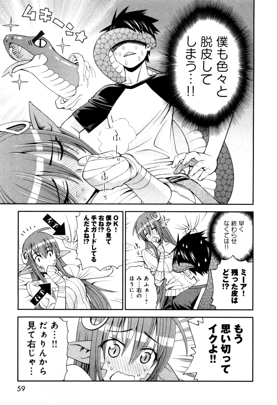 MONSTER MUSUME NO IRU NICHIJOU - raw - Chapter 7 - https://jpdd.ccdd.to/JPDD/monstermusumenoirunichijou/125476/eslvs1d4aii.jpg
