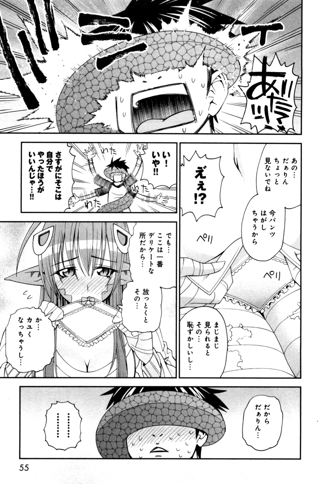 MONSTER MUSUME NO IRU NICHIJOU - raw - Chapter 7 - https://jpdd.ccdd.to/JPDD/monstermusumenoirunichijou/125476/fp4yxe3p5za.jpg