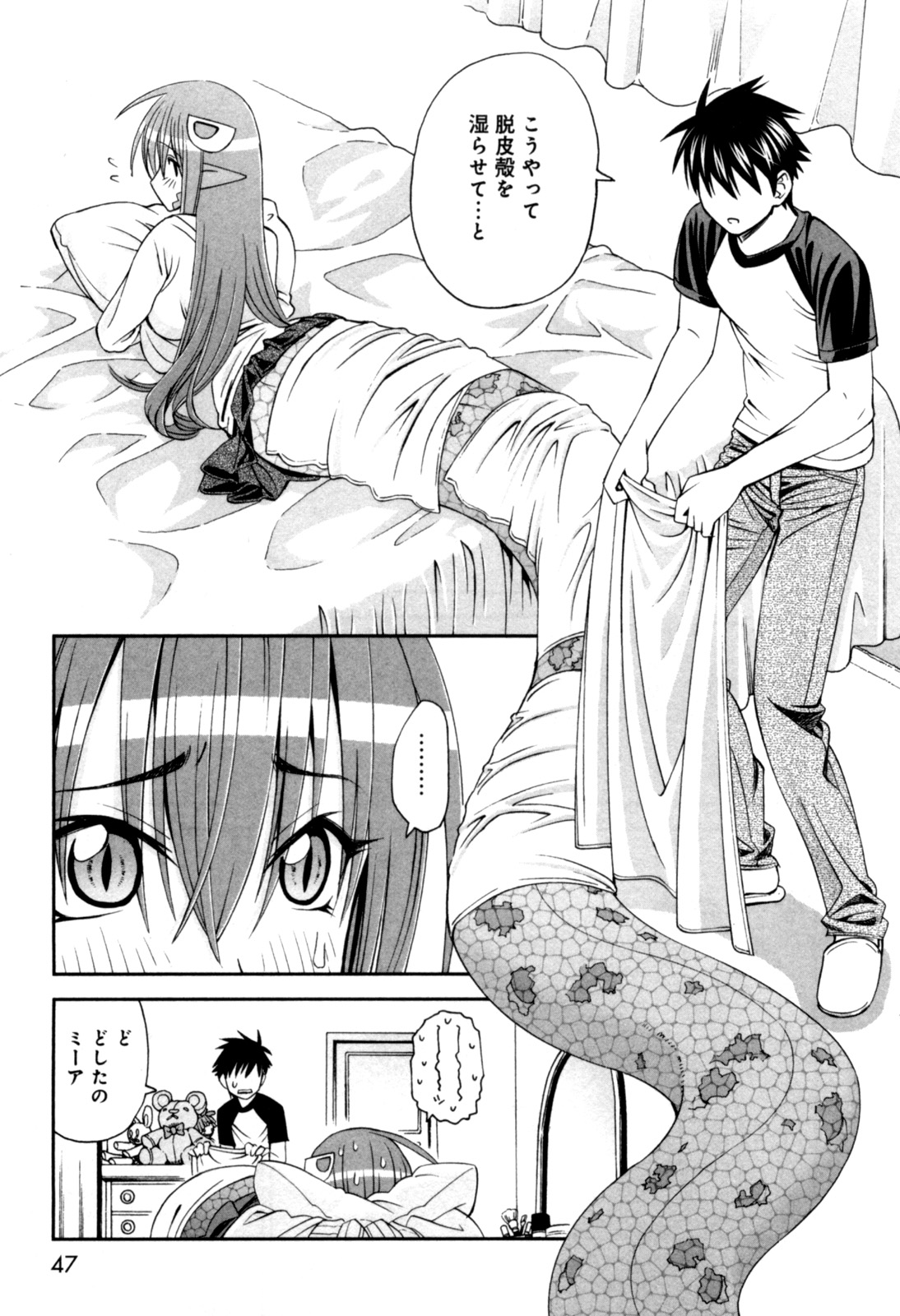 MONSTER MUSUME NO IRU NICHIJOU - raw - Chapter 7 - https://jpdd.ccdd.to/JPDD/monstermusumenoirunichijou/125476/iw5vcg4p3ub.jpg
