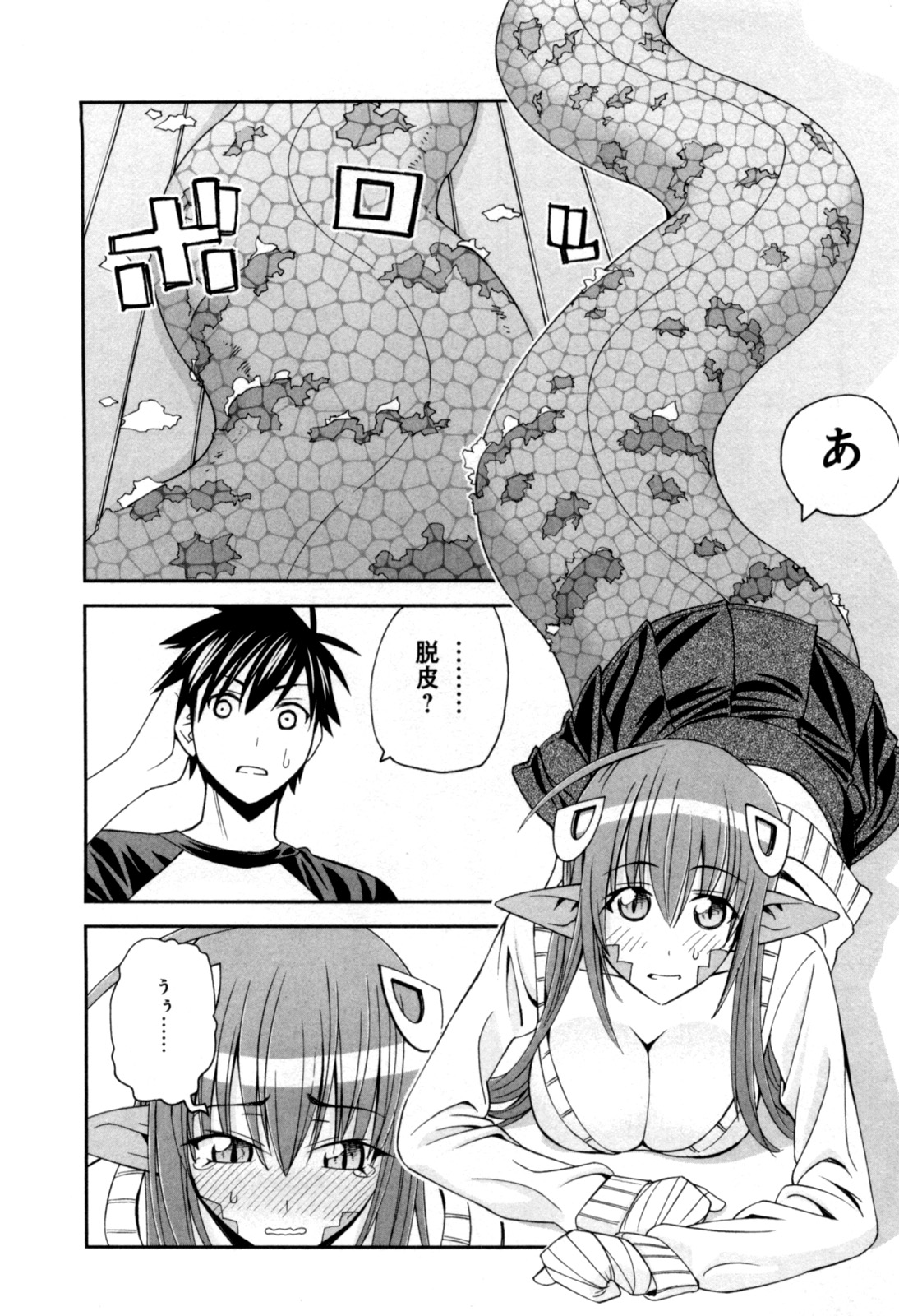 MONSTER MUSUME NO IRU NICHIJOU - raw - Chapter 7 - https://jpdd.ccdd.to/JPDD/monstermusumenoirunichijou/125476/o2xt5o1nwr3.jpg