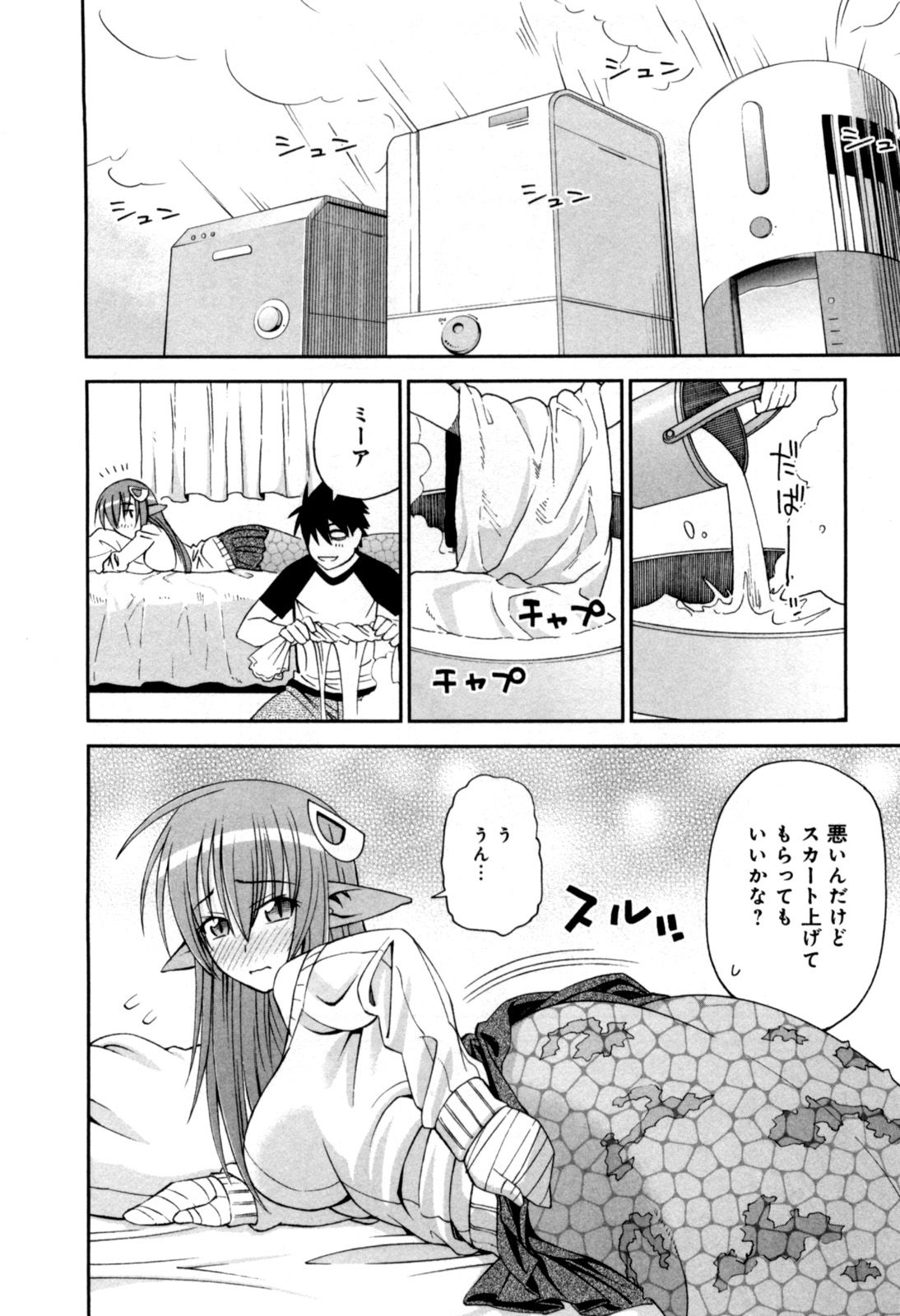 MONSTER MUSUME NO IRU NICHIJOU - raw - Chapter 7 - https://jpdd.ccdd.to/JPDD/monstermusumenoirunichijou/125476/qfk5j551jzh.jpg