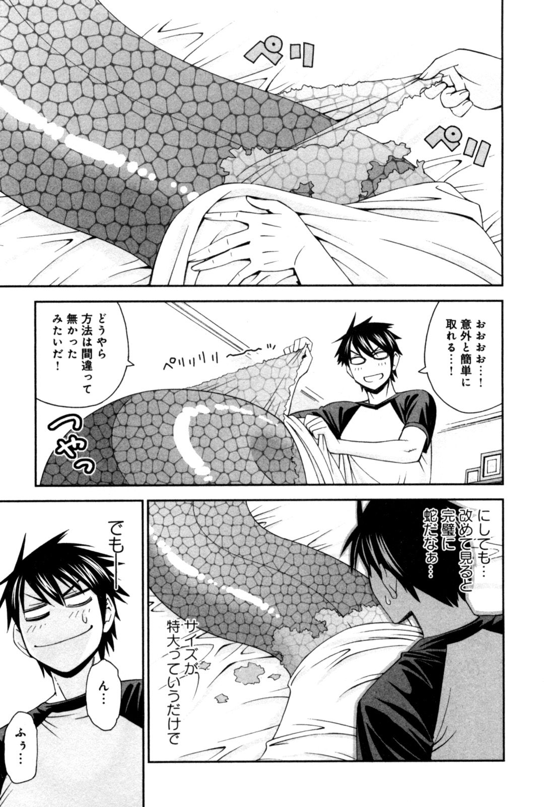 MONSTER MUSUME NO IRU NICHIJOU - raw - Chapter 7 - https://jpdd.ccdd.to/JPDD/monstermusumenoirunichijou/125476/rhwnf1soxrx.jpg