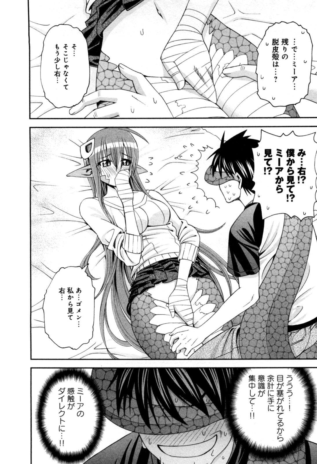 MONSTER MUSUME NO IRU NICHIJOU - raw - Chapter 7 - https://jpdd.ccdd.to/JPDD/monstermusumenoirunichijou/125476/t14czhi0dtc.jpg