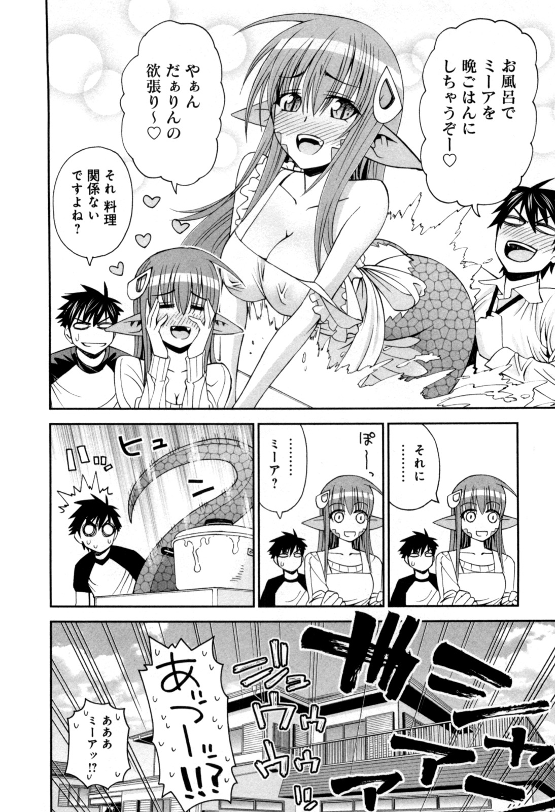 MONSTER MUSUME NO IRU NICHIJOU - raw - Chapter 7 - https://jpdd.ccdd.to/JPDD/monstermusumenoirunichijou/125476/uli4oif4llk.jpg