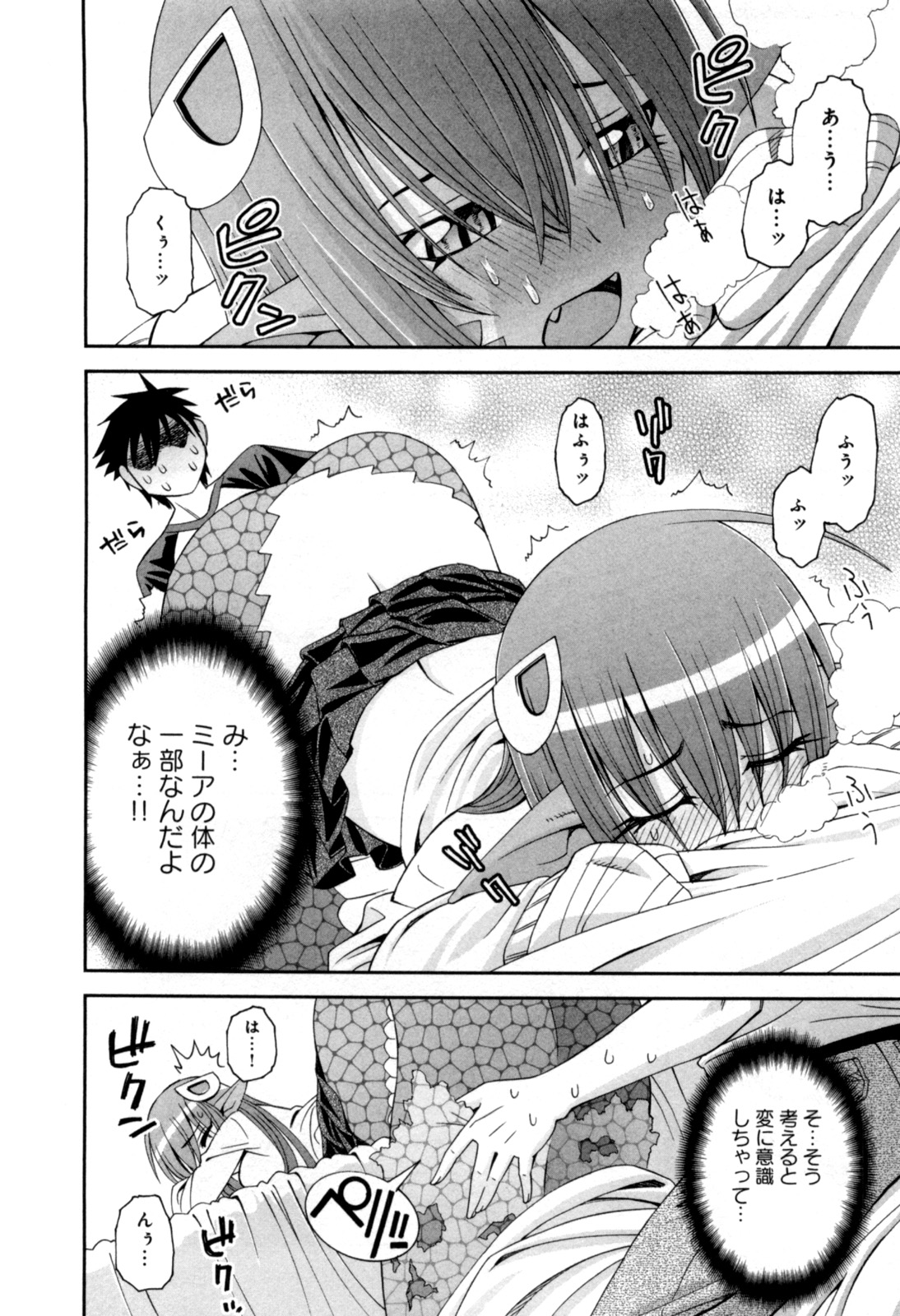 MONSTER MUSUME NO IRU NICHIJOU - raw - Chapter 7 - https://jpdd.ccdd.to/JPDD/monstermusumenoirunichijou/125476/vexppzfel5d.jpg
