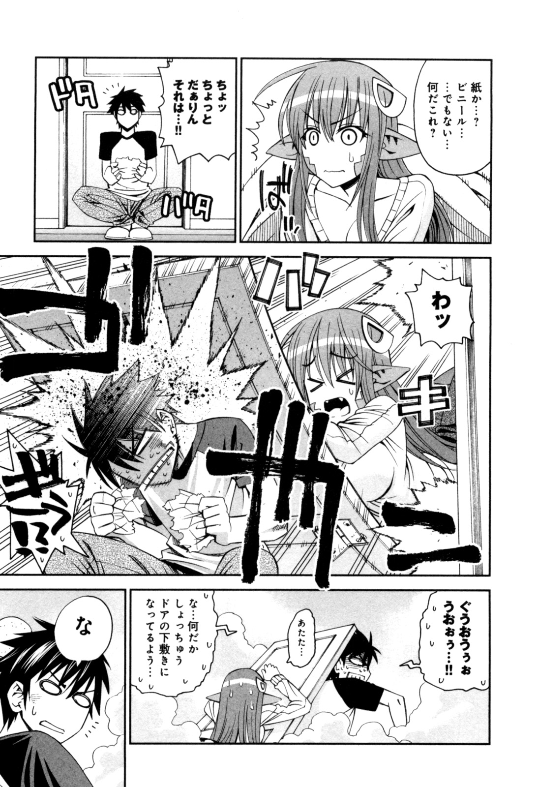 MONSTER MUSUME NO IRU NICHIJOU - raw - Chapter 7 - https://jpdd.ccdd.to/JPDD/monstermusumenoirunichijou/125476/ysu0zoqk0bk.jpg