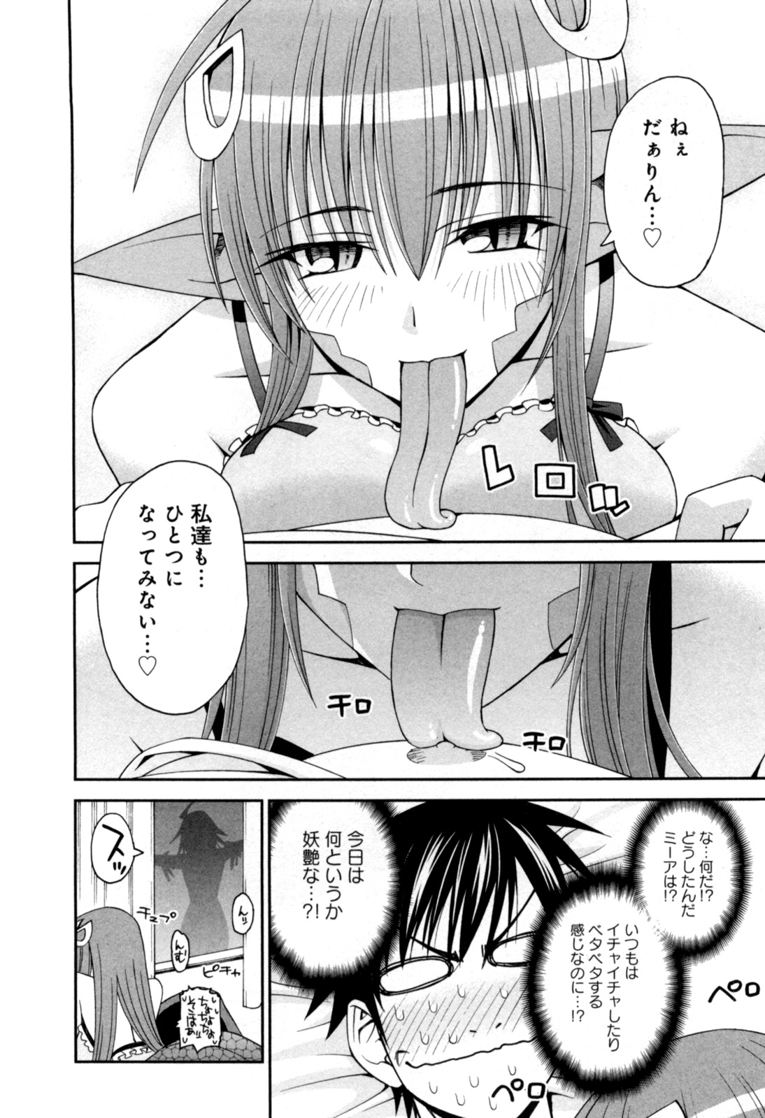 MONSTER MUSUME NO IRU NICHIJOU - raw - Chapter 6 - https://jpdd.ccdd.to/JPDD/monstermusumenoirunichijou/125477/10utmsncdjy.jpg
