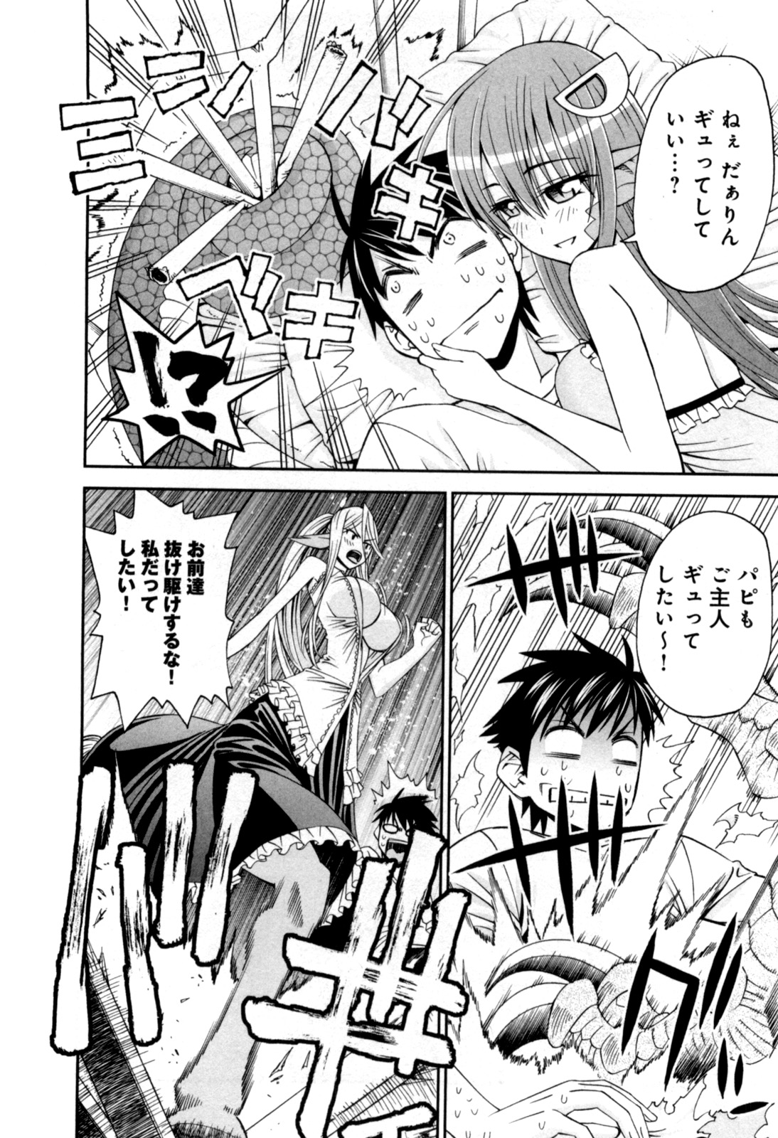 MONSTER MUSUME NO IRU NICHIJOU - raw - Chapter 6 - https://jpdd.ccdd.to/JPDD/monstermusumenoirunichijou/125477/13yewyj1r2d.jpg