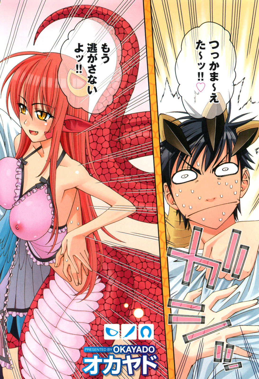 MONSTER MUSUME NO IRU NICHIJOU - raw - Chapter 6 - https://jpdd.ccdd.to/JPDD/monstermusumenoirunichijou/125477/4u3mq0c14br.jpg