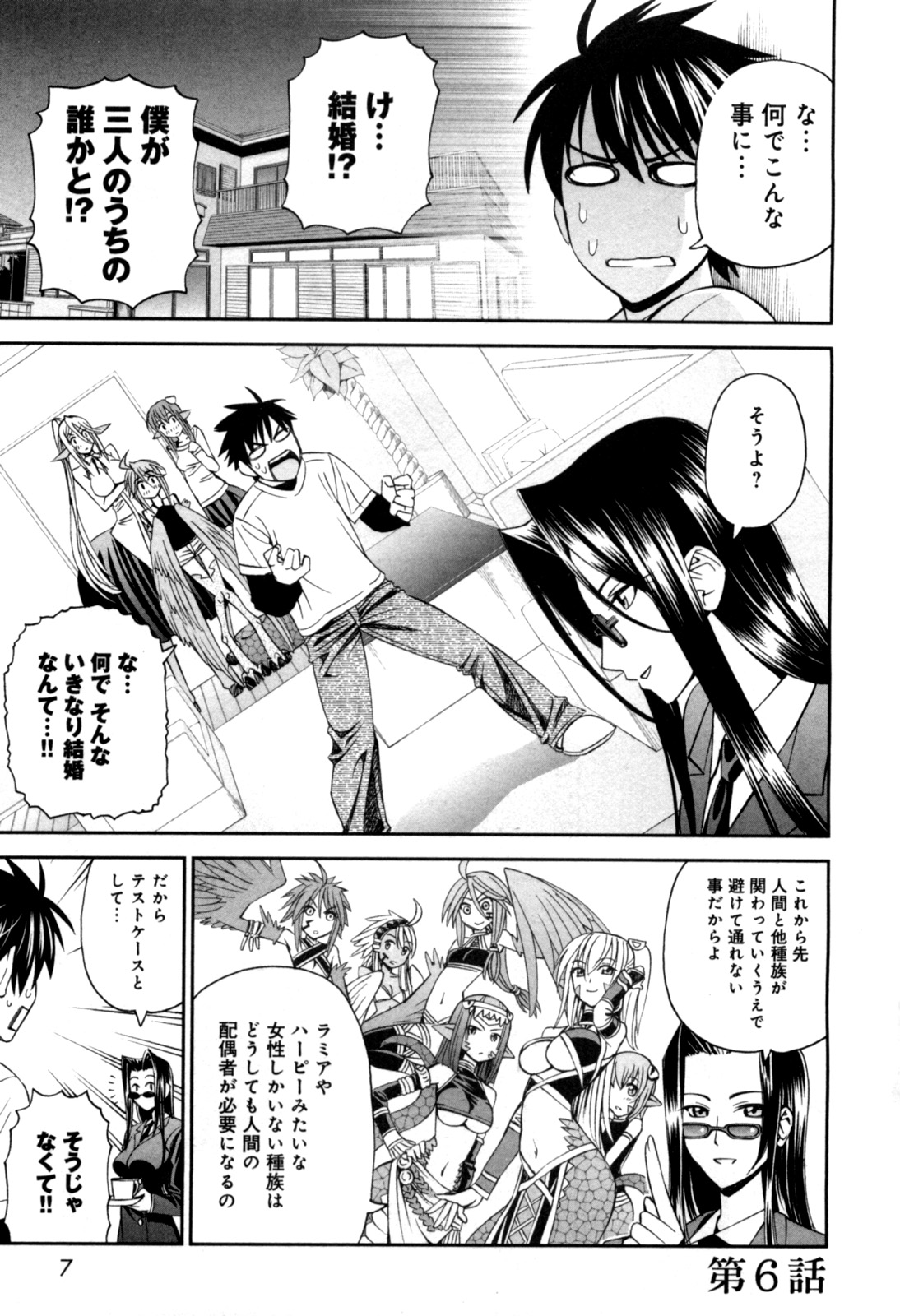 MONSTER MUSUME NO IRU NICHIJOU - raw - Chapter 6 - https://jpdd.ccdd.to/JPDD/monstermusumenoirunichijou/125477/c2uyssmshhc.jpg
