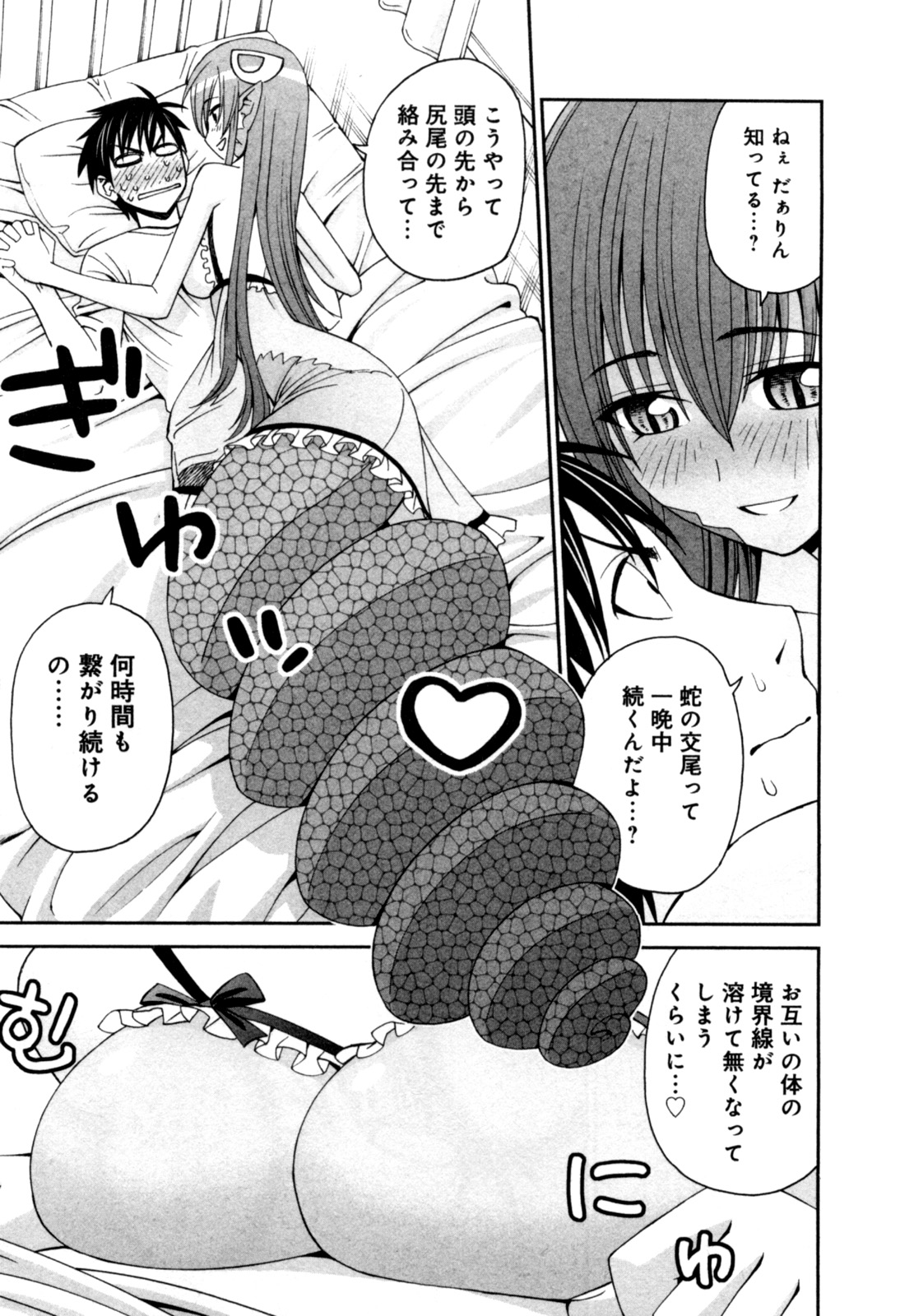 MONSTER MUSUME NO IRU NICHIJOU - raw - Chapter 6 - https://jpdd.ccdd.to/JPDD/monstermusumenoirunichijou/125477/k00sumyhaxn.jpg