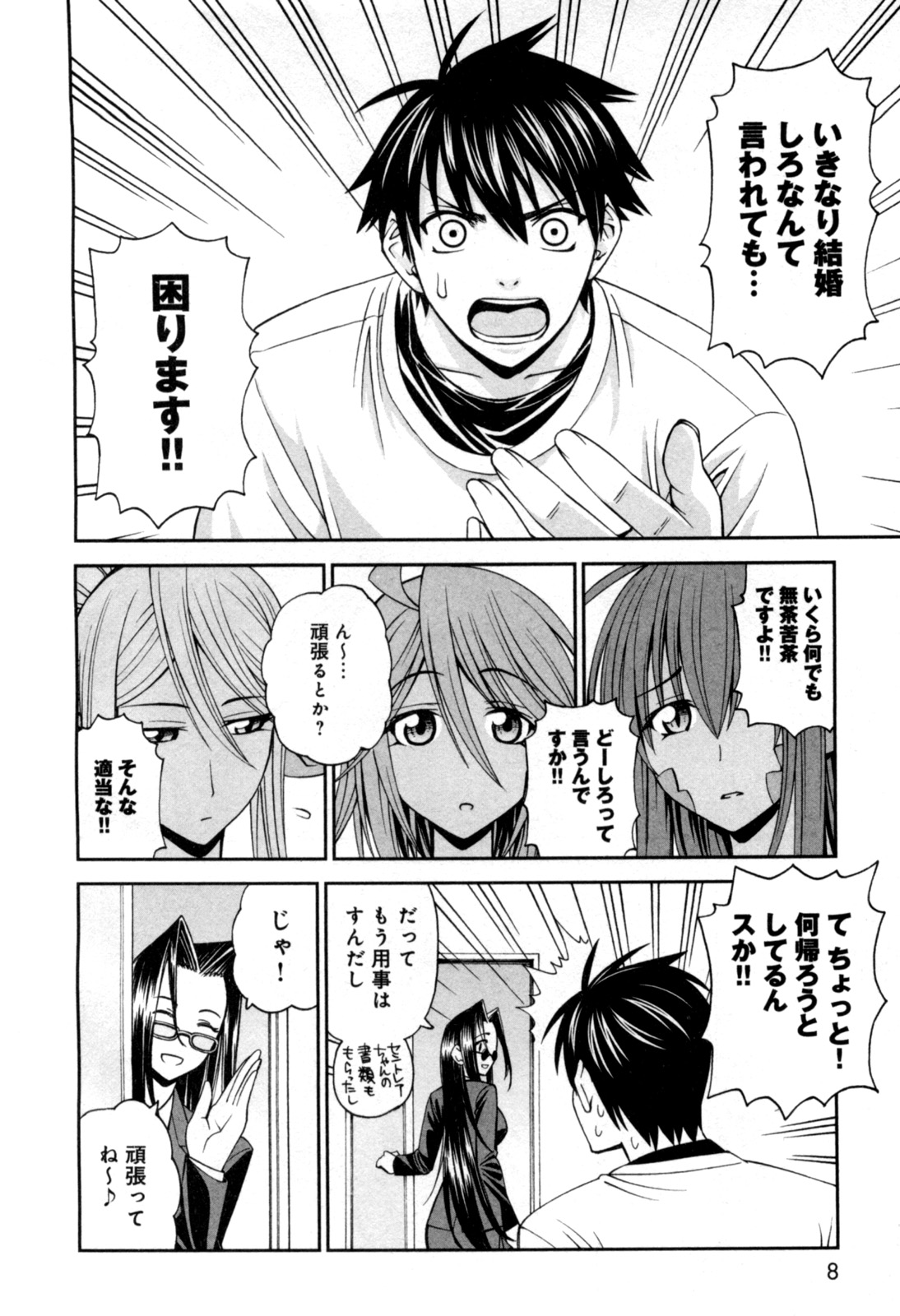 MONSTER MUSUME NO IRU NICHIJOU - raw - Chapter 6 - https://jpdd.ccdd.to/JPDD/monstermusumenoirunichijou/125477/l0jlk0oqtnf.jpg
