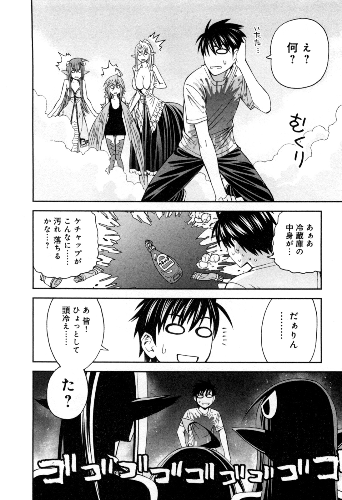 MONSTER MUSUME NO IRU NICHIJOU - raw - Chapter 6 - https://jpdd.ccdd.to/JPDD/monstermusumenoirunichijou/125477/la42hupgylo.jpg