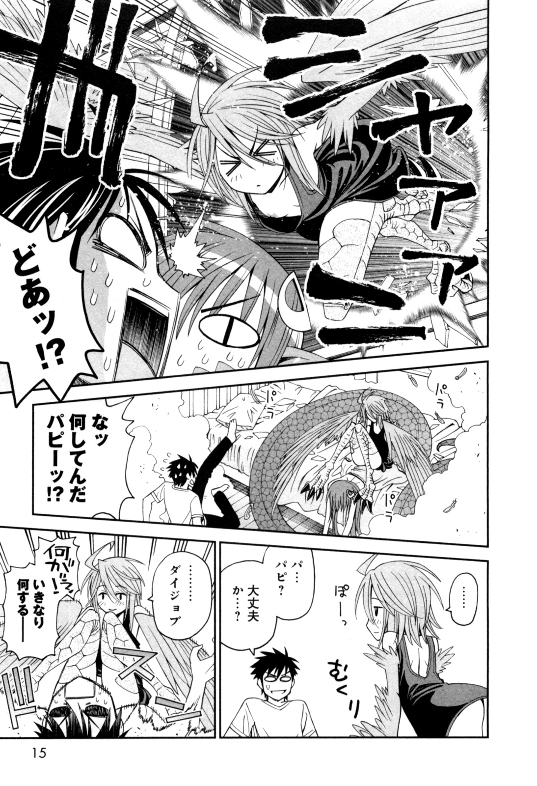 MONSTER MUSUME NO IRU NICHIJOU - raw - Chapter 6 - https://jpdd.ccdd.to/JPDD/monstermusumenoirunichijou/125477/n5y1eliemni.jpg
