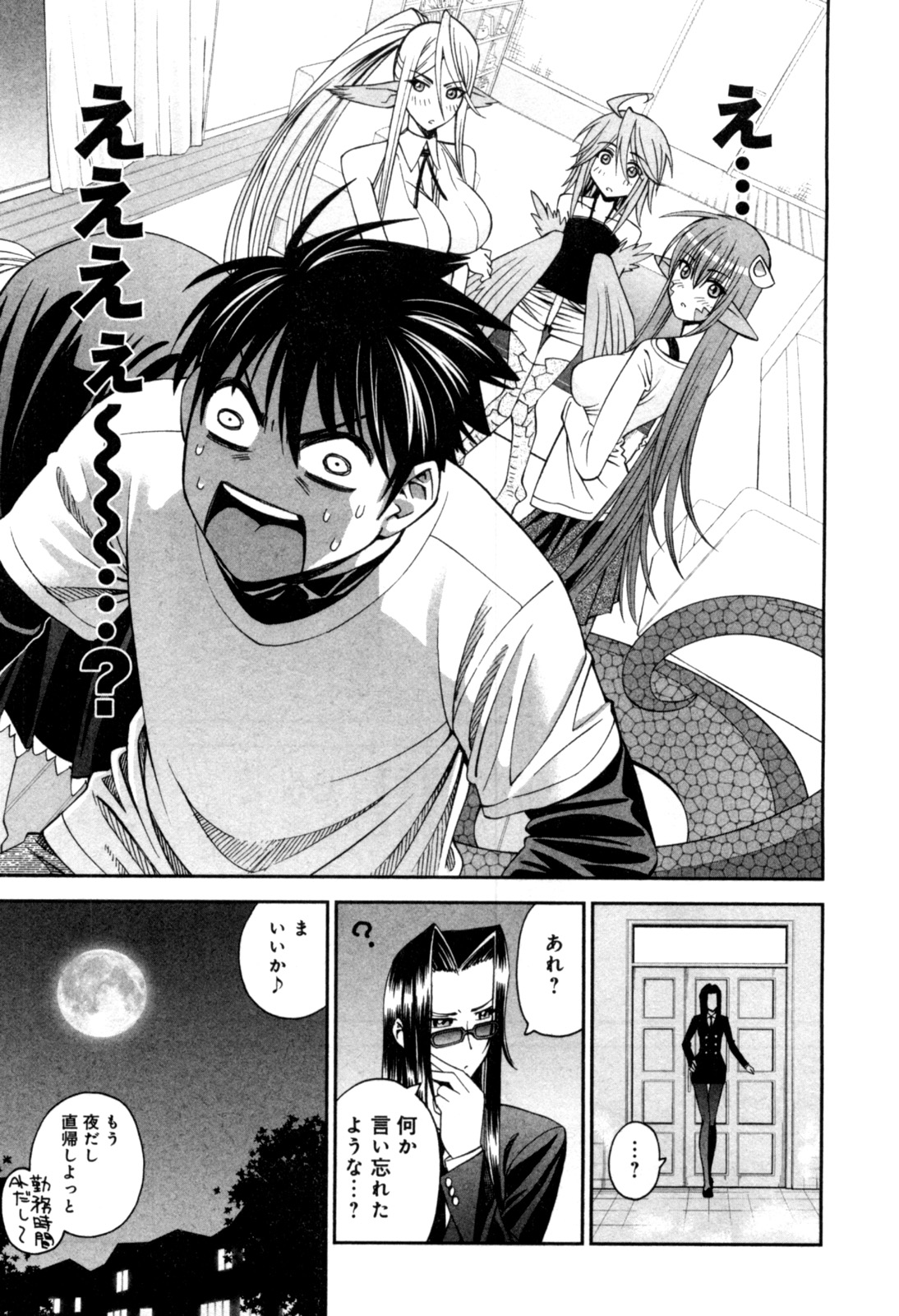 MONSTER MUSUME NO IRU NICHIJOU - raw - Chapter 6 - https://jpdd.ccdd.to/JPDD/monstermusumenoirunichijou/125477/nnvicn0ruvs.jpg