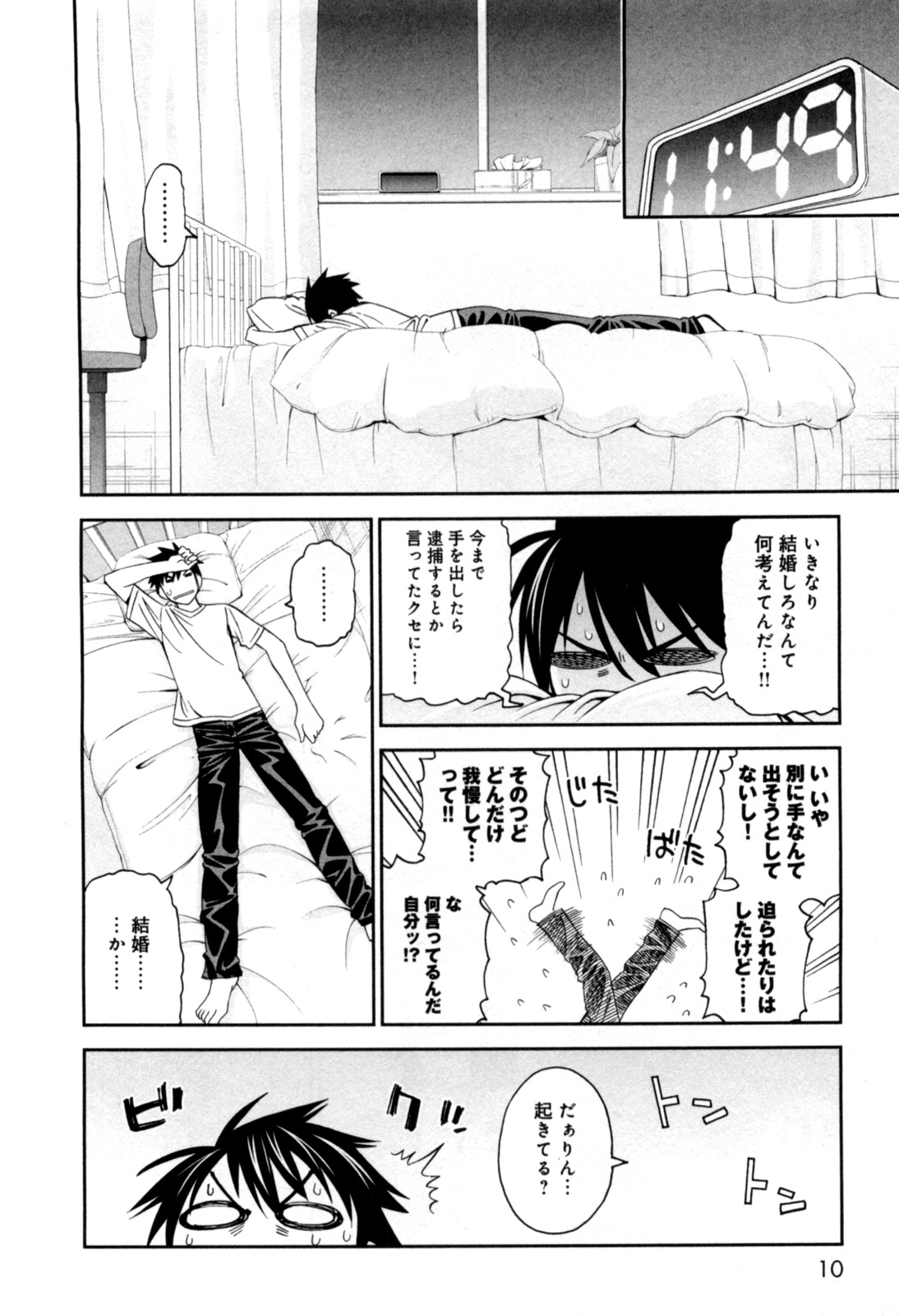 MONSTER MUSUME NO IRU NICHIJOU - raw - Chapter 6 - https://jpdd.ccdd.to/JPDD/monstermusumenoirunichijou/125477/p5lvmbcpqvm.jpg